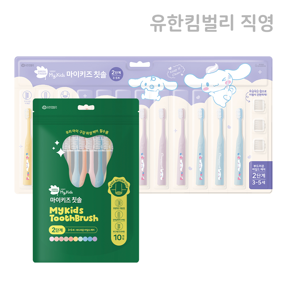 그린핑거 마이키즈 시나모롤 칫솔 2단계/3단계 12개 (블리스터) + 마이키즈 시나모롤 에디션 고불소(1,450PPM) 치약 4단계 60gx3EA 단계 선택 - 상세 이미지 2