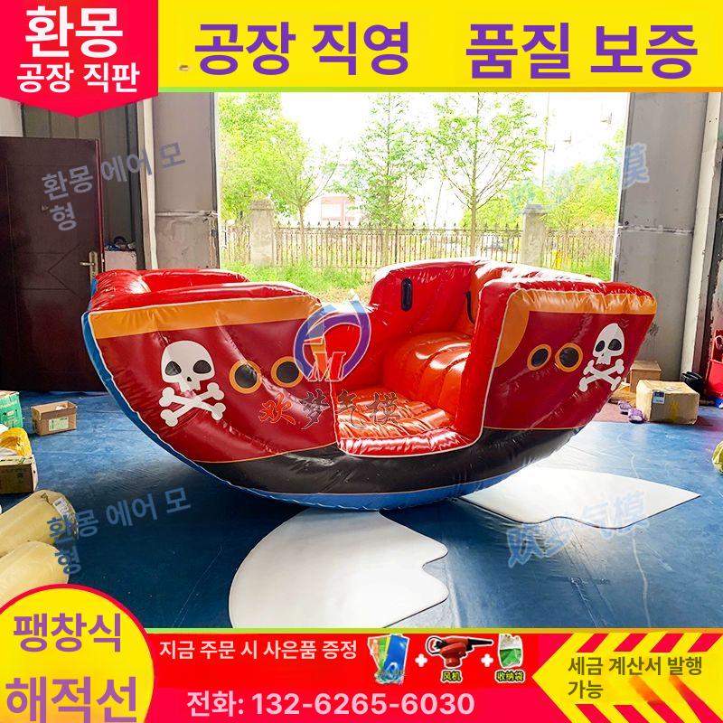 에어바운스 키즈카페 축제 이벤트 반원 바이킹 에어시소 스포츠 교육 교구 놀이기구 2.2-1.2-0.9m 2인 A - 상세 이미지 3