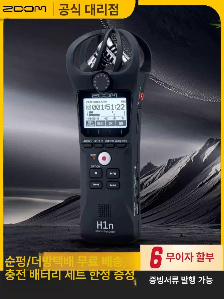 ZOOM H1N 휴대용 보이스 볼펜녹음기 소형녹음기 H1N 표준형 - 상세 이미지 3