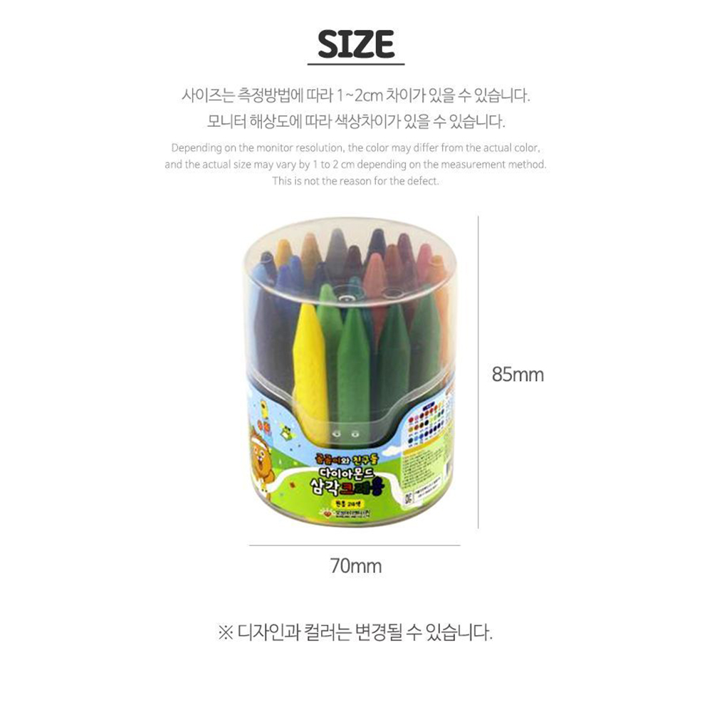 곰곰이와 친구들 다이아몬드 삼각크레용 24색 원통케이스 손에안묻는 크레파스 세트 스티커세트 - 상세 이미지 2