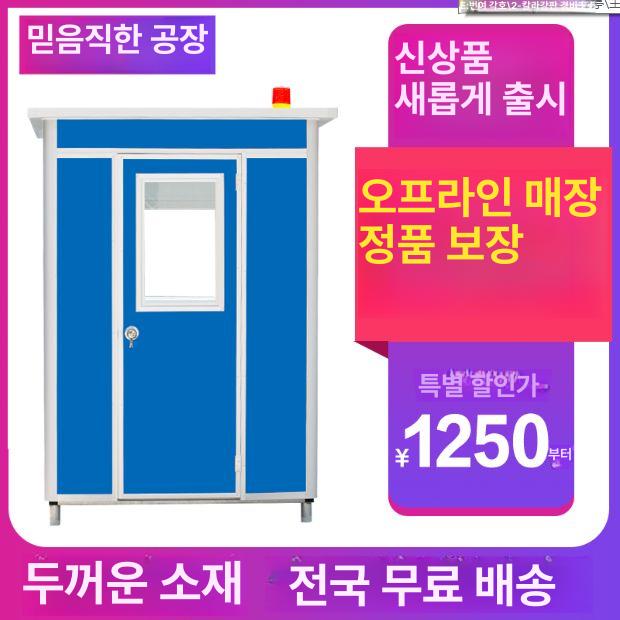 야외 초소 공사장 관리실 경비실 이동식 휴게실 쉼터 1.5x1.5x2.3스테인리스틸우편함 - 상세 이미지 4