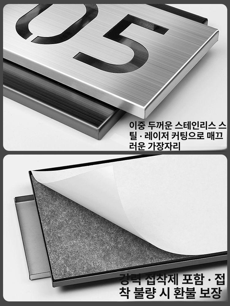세대호수 호텔 객실 번호판 간판 기호 인테리어 표찰 엘리트스틸브러시드 실버 가로 스타일 20x9cm - 상세 이미지 3