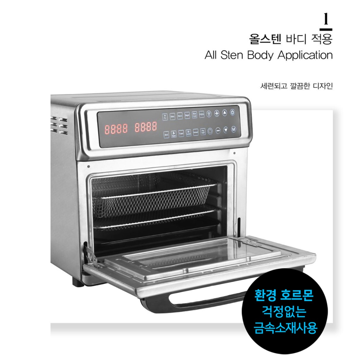 업소용 에어 프라이어 오븐형 에어 프라이어기 저소음 에어 후라이 20L