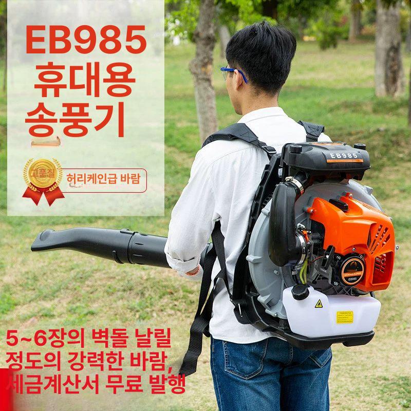 4행정 엔진 블로워 낙엽청소 청소 제설작업 송풍기 대포 브로워 휴대용 - 상세 이미지 5