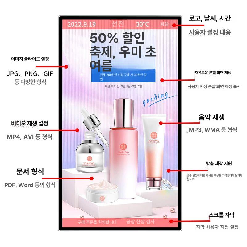 벽걸이 모니터 디스플레이 비터치 화면 대형 인터페이스 정전식 프로그램 - 상세 이미지 5