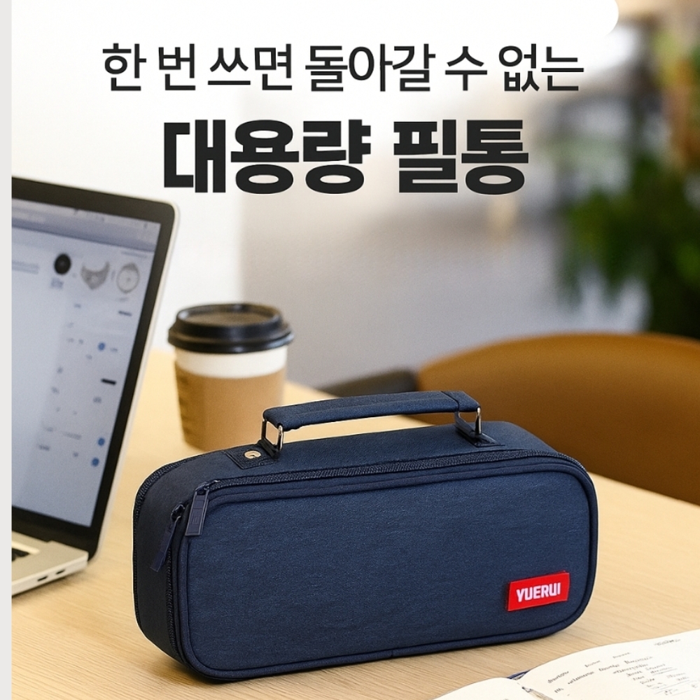 만능필통 대용량 고학년필통 패브릭 펜파우치 중학생 펜파우치 - 상세 이미지 2