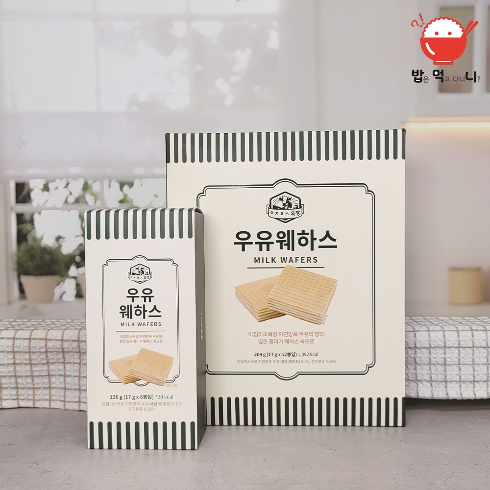 우유웨하스 아침미소목장 자유방목 제주기념품 제주 우유과자 밀크크림, 204g, 1개 - 상세 이미지 3