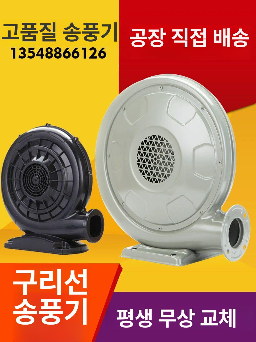 에어바운스 블로워 아치 수영장 공기주입기 브로워 가정용 610W 철제 케이스+평생 무료 교환 - 상세 이미지 2