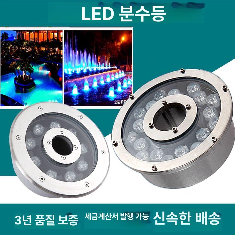 분수등 연못 LED 램프 용어 수중등 풀빌라 증색등 110mm 6W 30mm 백 6가지중 - 상세 이미지 3