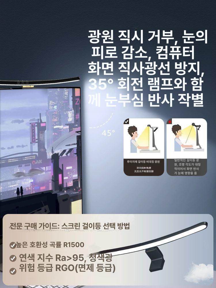 커브드 모니터 라이트바 조명 곡선형 LED 무드등 바 데스크 램프 디밍 컬러풀 라이트 곡면 기본형 조명 조정 얇은 두꺼운 - 상세 이미지 3