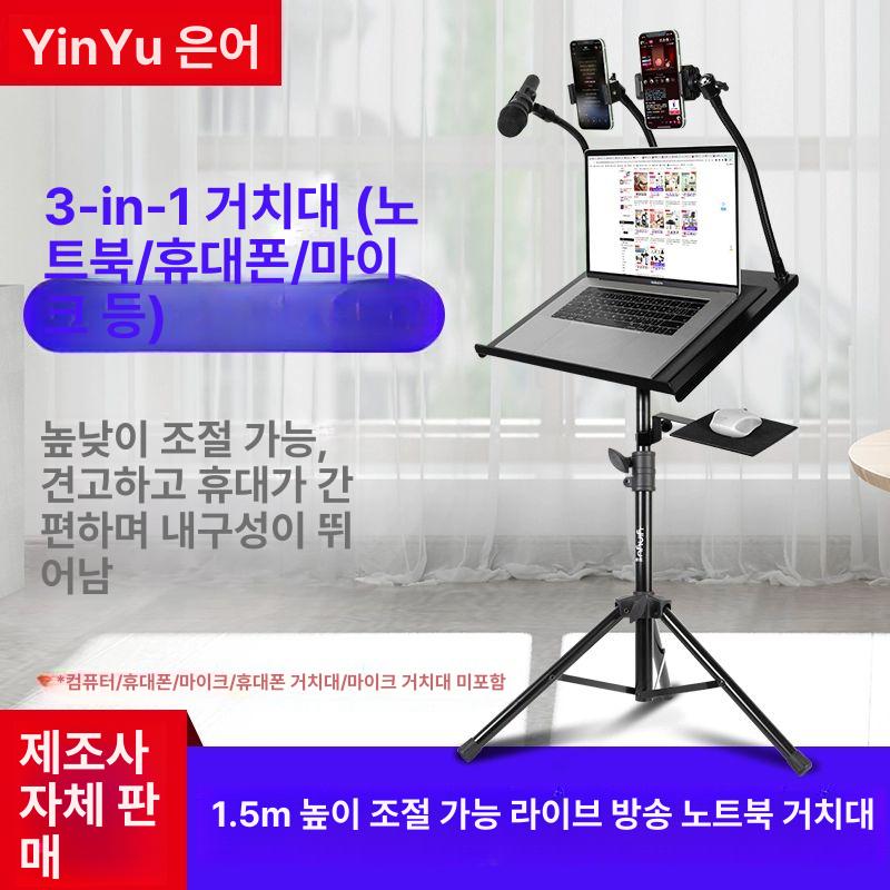 휴대용 노트북 삼각대 장비 선반 높이조절 거치 거치대 테이블 리프팅 야외 - 상세 이미지 3
