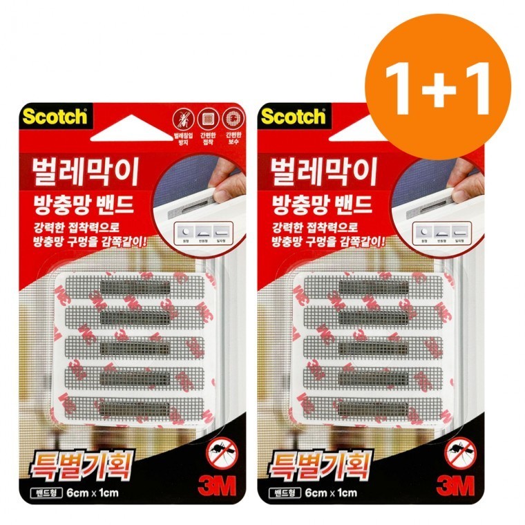 방충망구멍 물구멍막이 모기차단 - 상품 이미지