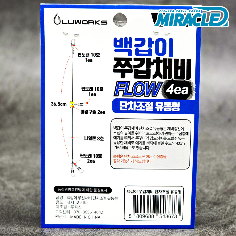 루웍스 LWX-31 백갑이 쭈갑채비 시소채비 - 상세 이미지 5