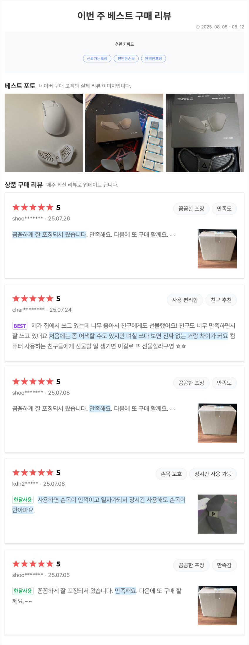 델타허브 카르피오 2.0 마우스 손목 받침대 보호대 판매처 상세 정보 이미지 2