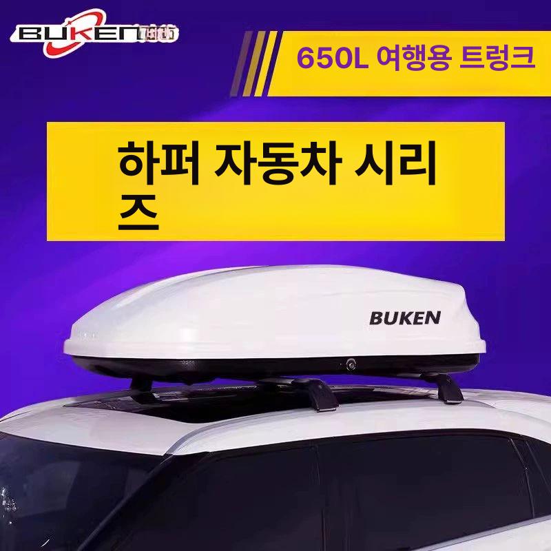 SUV 카니발 캠핑카 4세대 루프박스 대용량 900L 가로바 포함 풀세트 300L 화이트 프리 가로바 세트 나사가 박혀있다 - 상세 이미지 2