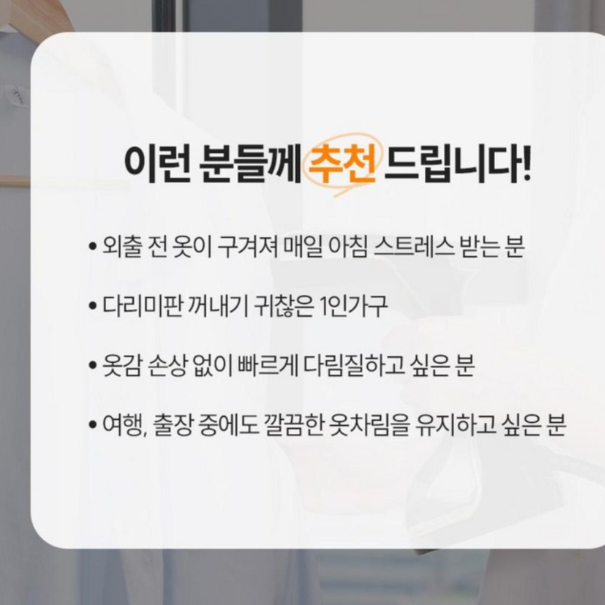 핸드형스팀다리미 여행용다리미 자취다리미 가벼운 의류스팀기 - 상세 이미지 3