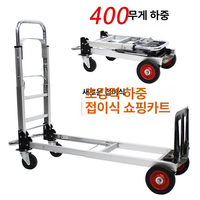 배송 카트 접이식 트레일러 짐수레 롤테이너 샷시 실버 알루미늄 2륜형 100.0kg - 상세 이미지 2