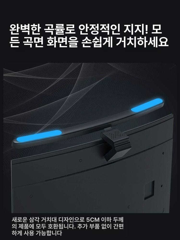 커브드 모니터 라이트바 조명 곡선형 LED 무드등 바 데스크 램프 디밍 컬러풀 라이트 곡면 기본형 조명 조정 얇은 두꺼운 - 상세 이미지 4