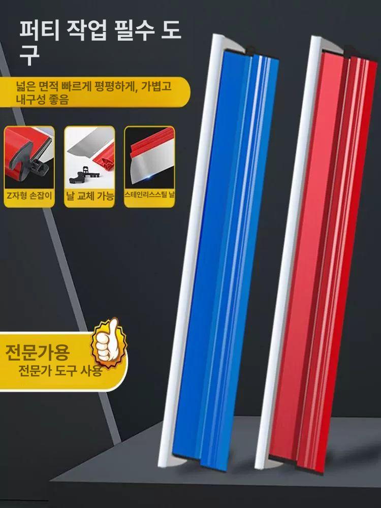 미장칼 공구 시멘트 다용도 스틸헤라 25cm 0.35 스크래퍼 레드 손잡이 - 상세 이미지 2