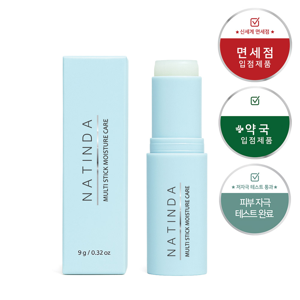 나틴다 멀티스틱 모이스처 케어 미백 주름 기능성 멀티밤 보습스틱 - 메인 이미지