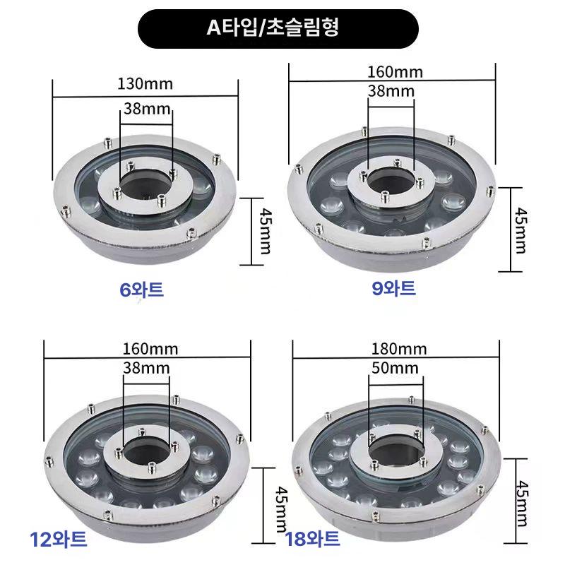 분수등 연못 LED 램프 용어 수중등 풀빌라 증색등 110mm 6W 30mm 백 6가지중 - 상세 이미지 4