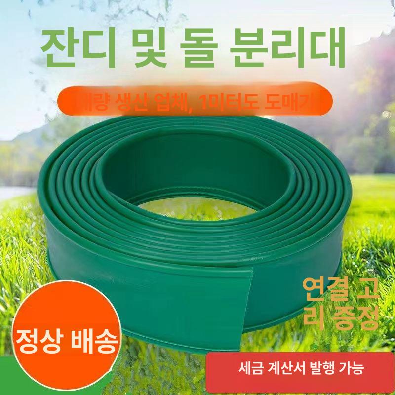 잔디 엣지 지주목 텃밭 분리대 수목 울타리 꽃밭 휀스 테두리 마당 - 상세 이미지 2
