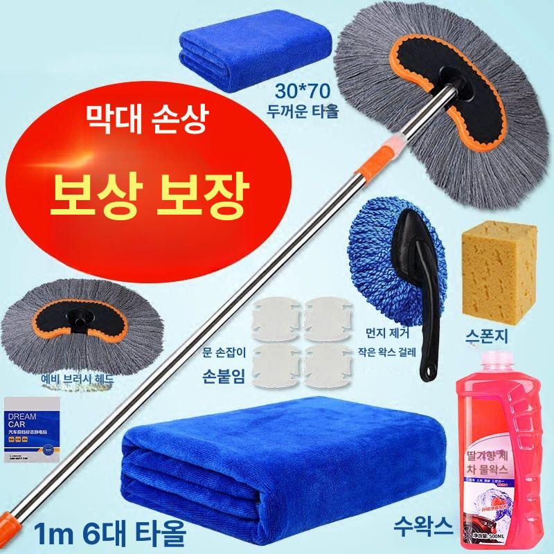 버스대걸레 트럭세차밀대 대형화물차 연장막대 마대 청소 1m 특가 세차 걸레 - 상세 이미지 2