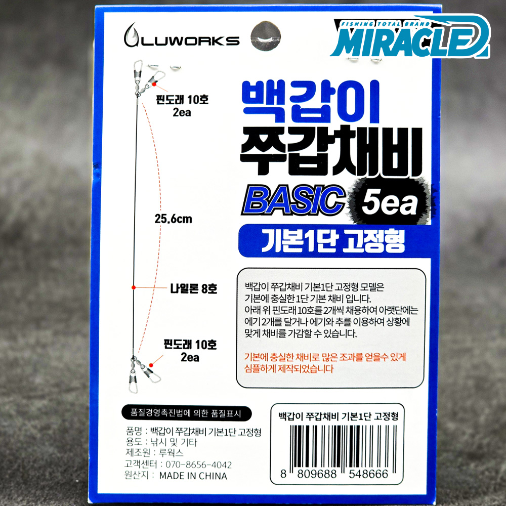 루웍스 LWX-31 백갑이 쭈갑채비 시소채비 - 상세 이미지 4