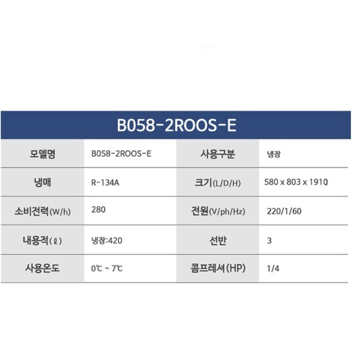 업소용 카페냉장고 25박스 올냉장 420L 간냉식냉장고 - 상세 이미지 2