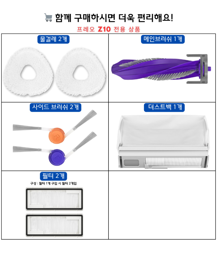 나르왈 프레오 Z10 소모품 고급 물걸레 2EA 판매처 상세 정보 이미지 3
