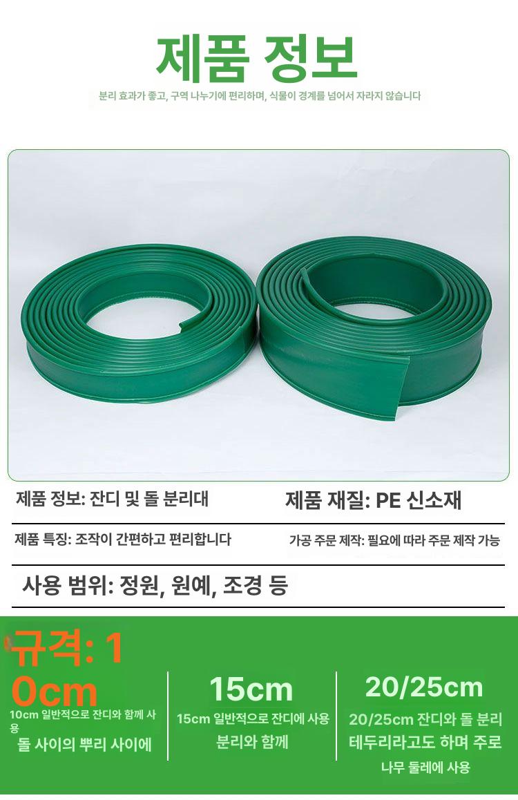 잔디 엣지 지주목 텃밭 분리대 수목 울타리 꽃밭 휀스 테두리 마당 - 상세 이미지 5