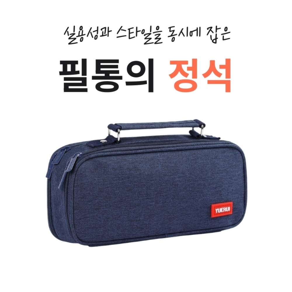 만능필통 대용량 고학년필통 패브릭 펜파우치 중학생 펜파우치 이미지 8
