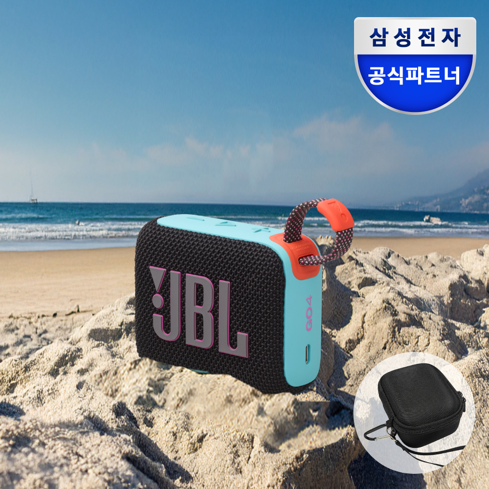 삼성전자 JBL GO4 휴대용 아웃도어 캠핑 무선 블루투스 스피커 하드쉘케이스 패키지 - 상세 이미지 5