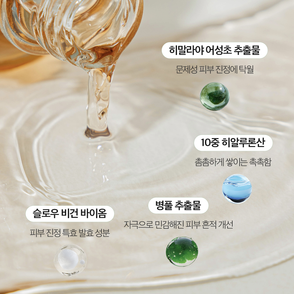 [1+1/도착보장] 에필로우 어성초 80 시카 수분 진정 토너 / 여드름 저자극 약산성 스킨 300ml, 2개 - 상세 이미지 2