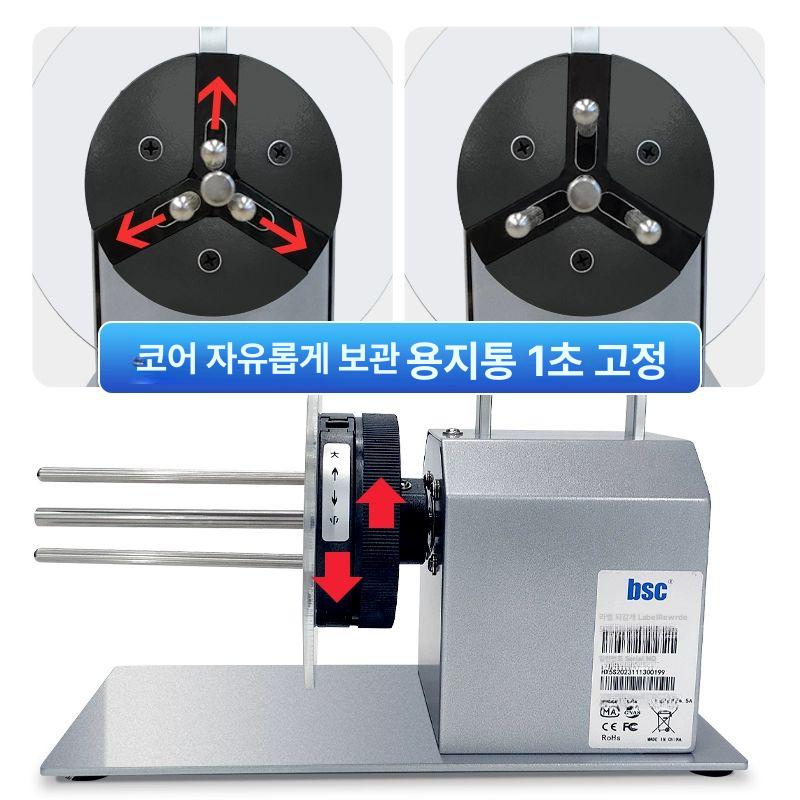 자동 라벨 리와인더 피더기 감는기계 속도 롤링 단방향 용지 부착기 X110 코어 110mm 단일 패널 - 상세 이미지 3