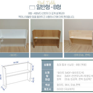 아이린 침대 틈새수납장 얇은 틈새장 선반 미니 협탁 원목 일반형 화이트 ... 솔직 후기 | 실제 배치 사진 포함 - 상품 이미지 4