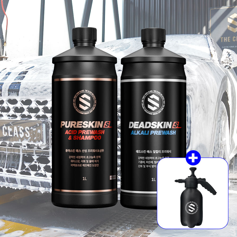 [+압축분무기] 퓨어스킨S & 데드스킨S 산성 알칼리 프리워시 세트
