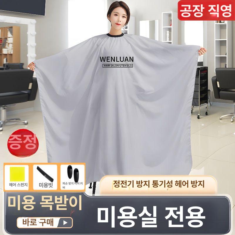 미용실 스트라이프 이발가운 앞치마 헤어 미용실 전용 그레이폰 1.8m 80 - 상세 이미지 2