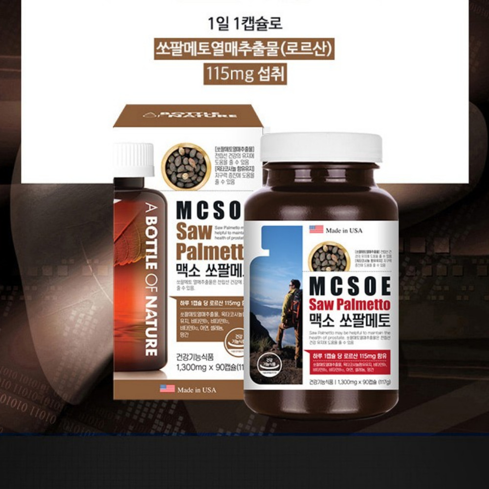 어바틀 맥소 쏘팔메토 절립선 좋은음식 맨즈 남자친구 전립선 약3개월 90캡슐, 3개 - 상세 이미지 3