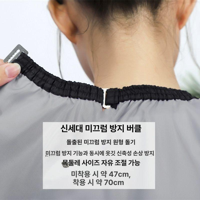 미용실 스트라이프 이발가운 앞치마 헤어 미용실 전용 그레이폰 1.8m 80 - 상세 이미지 5