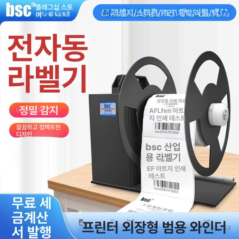 자동 라벨 리와인더 피더기 감는기계 속도 롤링 단방향 용지 부착기 X110 코어 110mm 단일 패널 - 상세 이미지 2