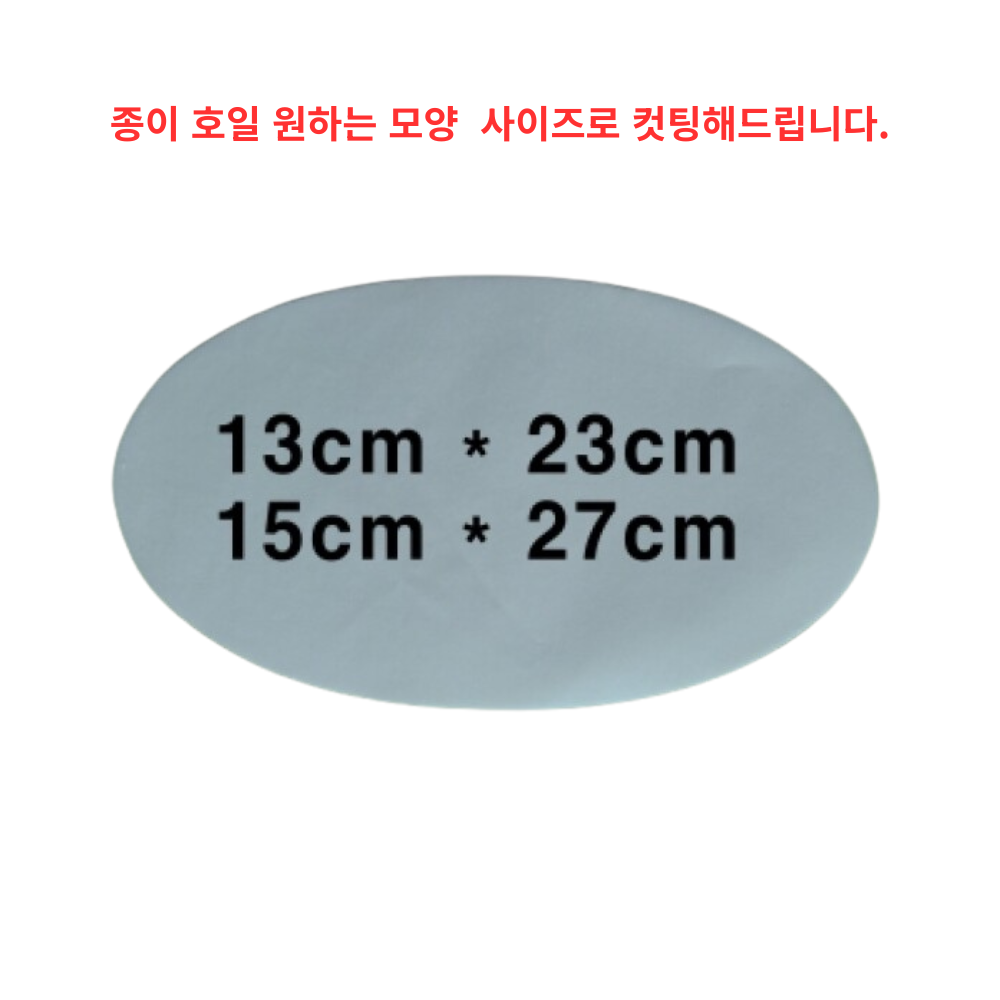 [본사직영]에버랩  타원형 종이호일 주문제작 접시받침용 사이간지용 - 상품 이미지