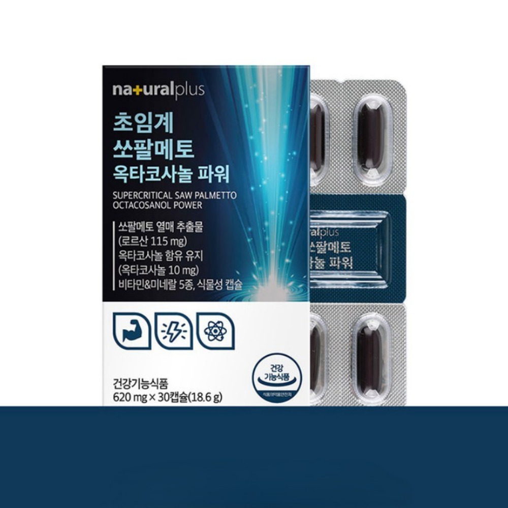 내츄럴플러스 초임계 쏘팔메토 옥타코사놀 파워 강직도 전립선 골드 약1개월 30캡슐, 1개 - 상세 이미지 5