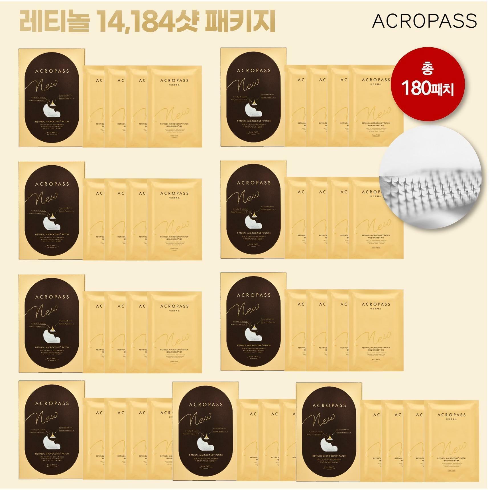 [트리플] 아크로패스 뉴레티놀 마이크로콘 패치 9박스(14,184샷) - 상품 이미지