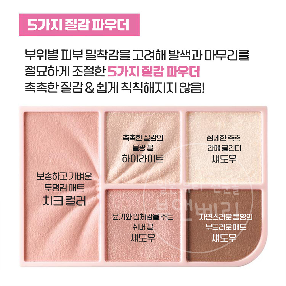 세잔느 페이스 아이 팔레트 멀티팔레트 02 클래시 핑크 이미지 6