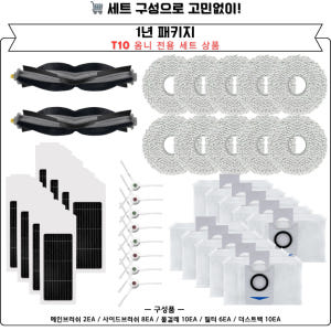 [호환] 에코백스 T10 옴니 소모품 물걸레 2EA 개봉기 | 실사용 후기 - 상품 이미지 3