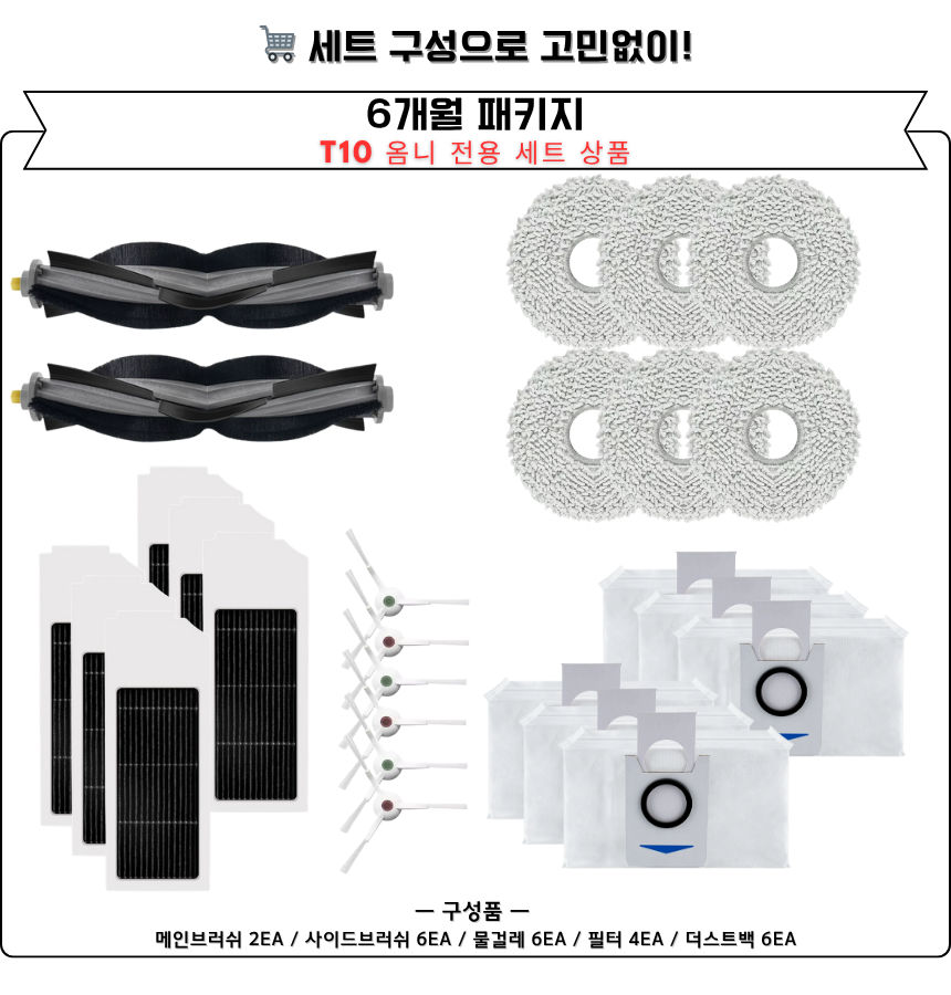 [호환] 에코백스 T10 옴니 소모품 물걸레 2EA 이미지 4