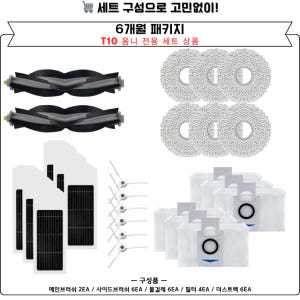 [호환] 에코백스 T10 옴니 소모품 물걸레 2EA 개봉기 | 실사용 후기 - 상품 이미지 4