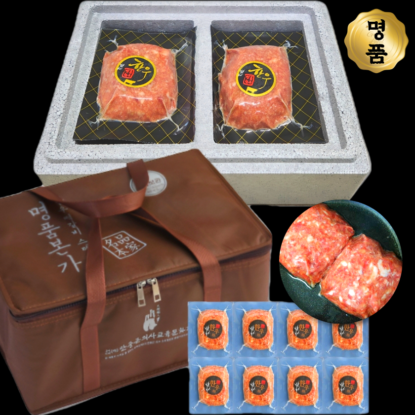 명품본가 수제 한우떡갈비 스테이크 추석 명절 설 선물세트 8개입 - 상품 이미지