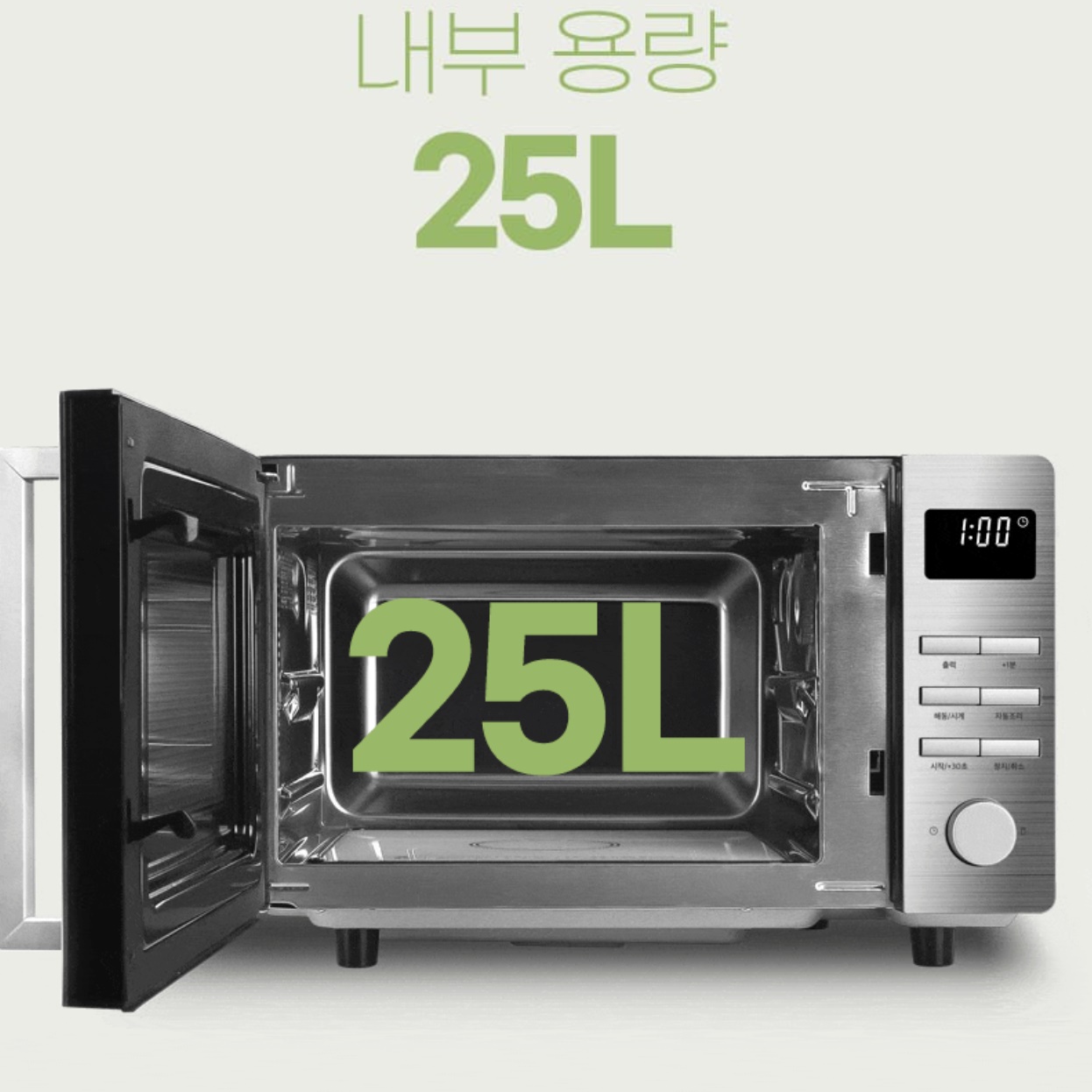 매직쉐프 업소용 전자렌지 대형 플랫 전자 레인지 25L